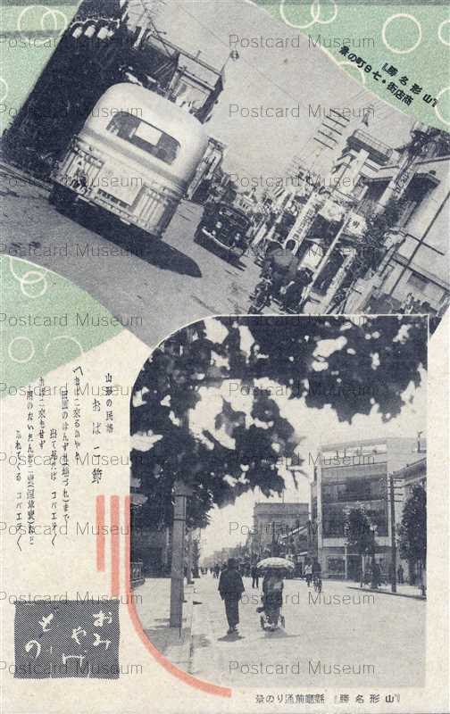 ey104-Yamagata　商店街 七日町 県庁前通りの景 山形の民謡 おばこ節 山形名勝　